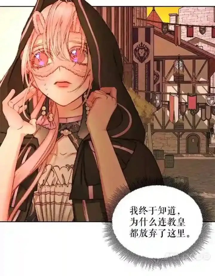 《The Siren : 恶魔的契约家人》25.神之审判图15