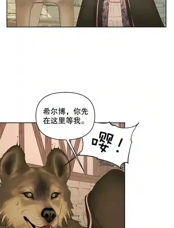 《The Siren : 恶魔的契约家人》25.神之审判图17