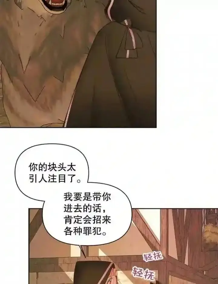 《The Siren : 恶魔的契约家人》25.神之审判图18