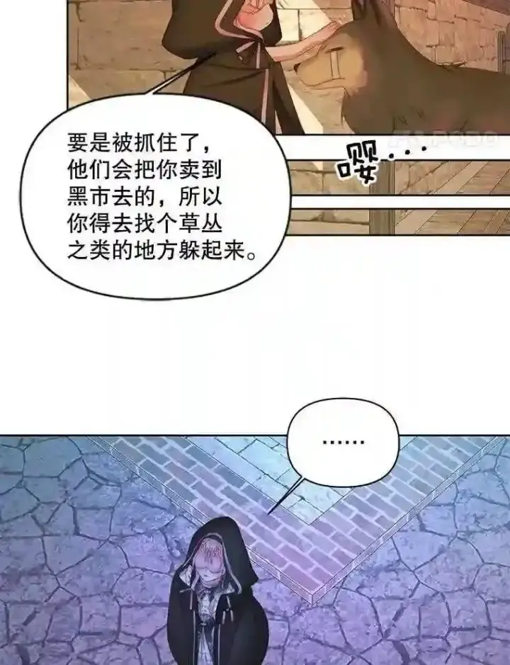 《The Siren : 恶魔的契约家人》25.神之审判图19