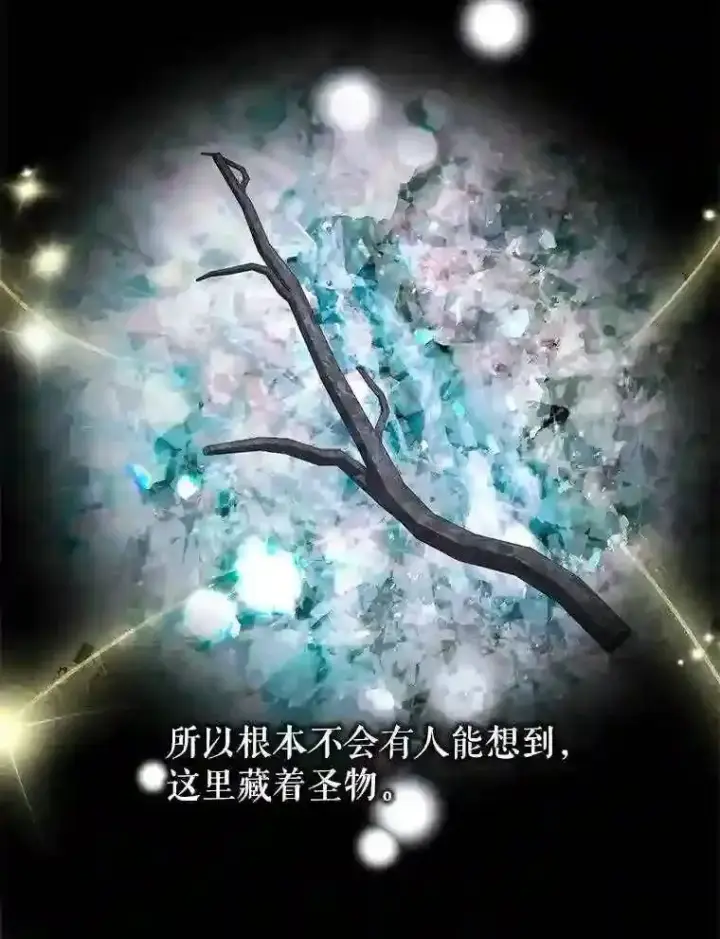 《The Siren : 恶魔的契约家人》25.神之审判图30