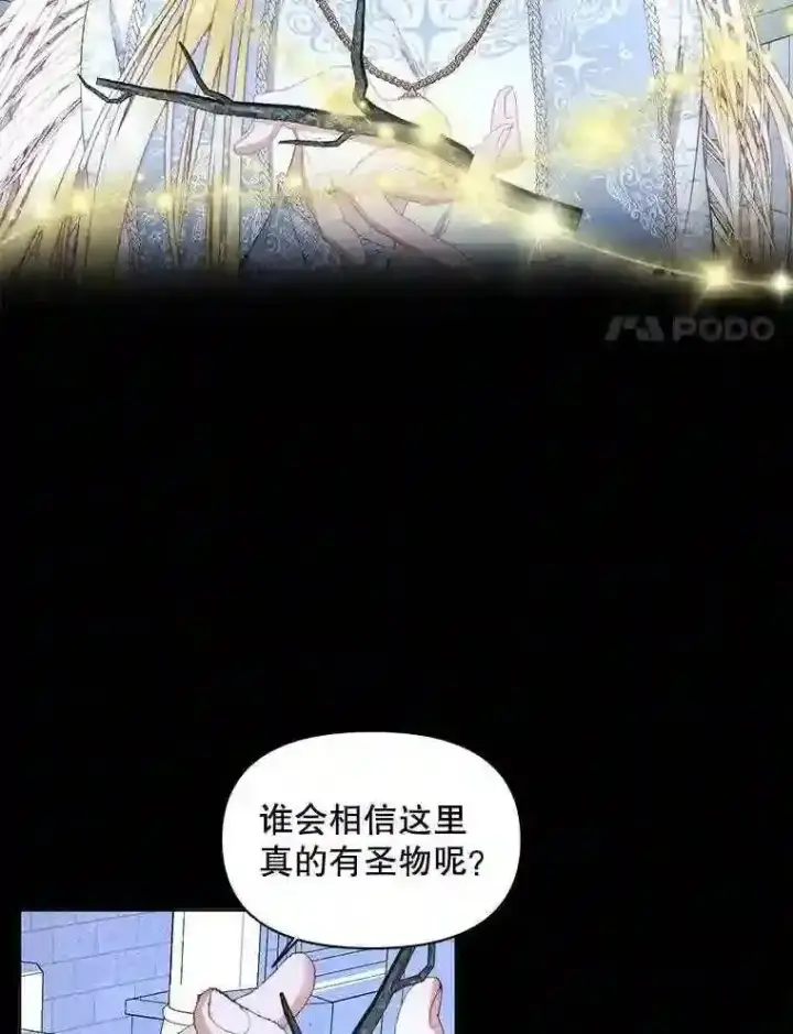 《The Siren : 恶魔的契约家人》25.神之审判图32