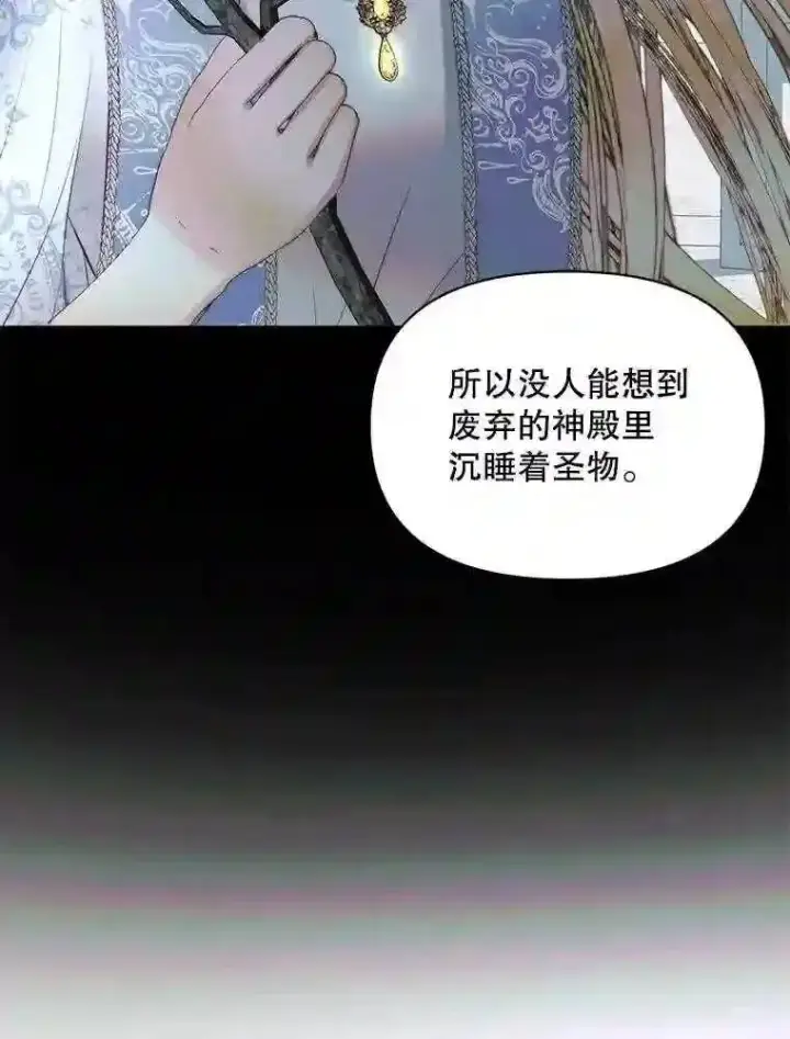 《The Siren : 恶魔的契约家人》25.神之审判图36