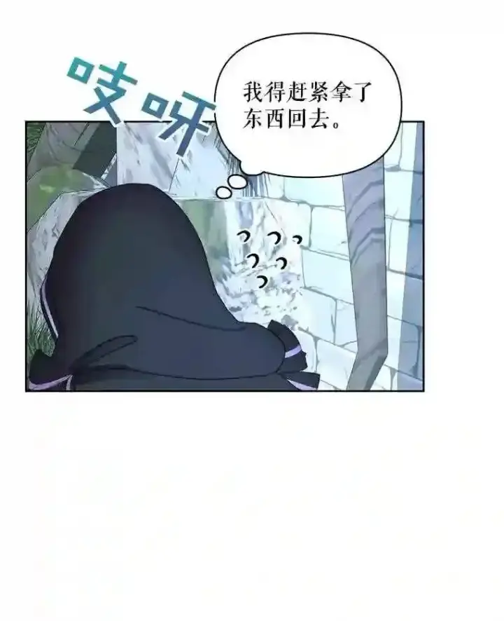 《The Siren : 恶魔的契约家人》25.神之审判图53