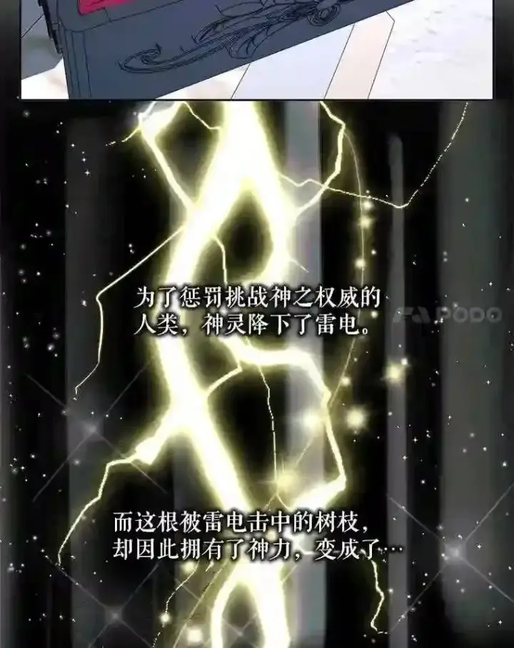 《The Siren : 恶魔的契约家人》25.神之审判图65