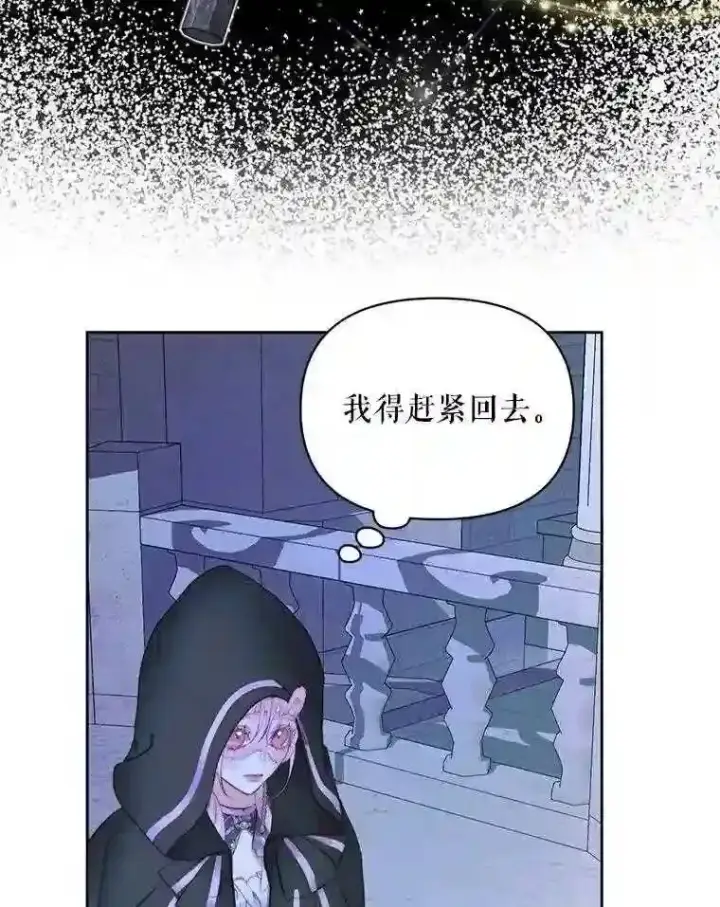 《The Siren : 恶魔的契约家人》25.神之审判图67