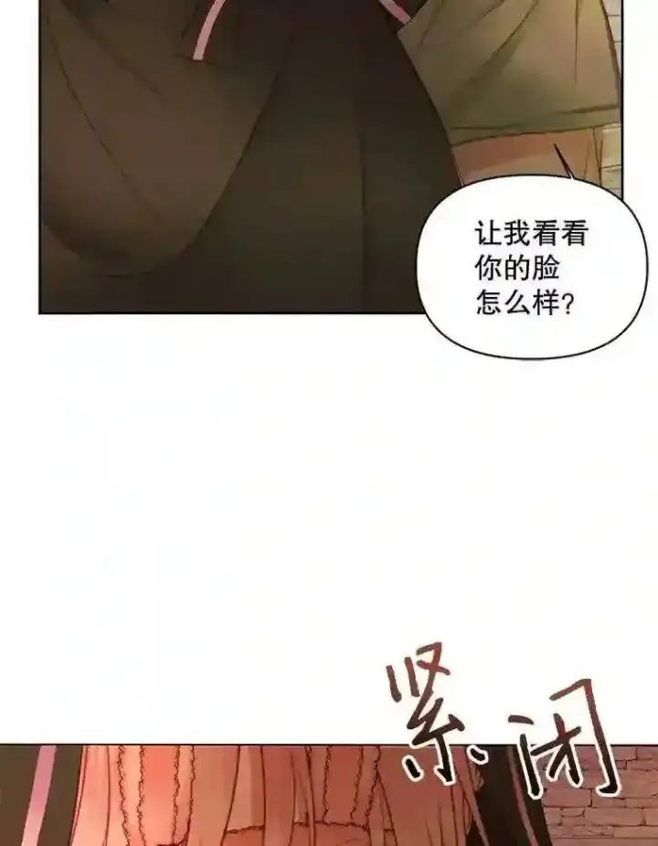《The Siren : 恶魔的契约家人》25.神之审判图7