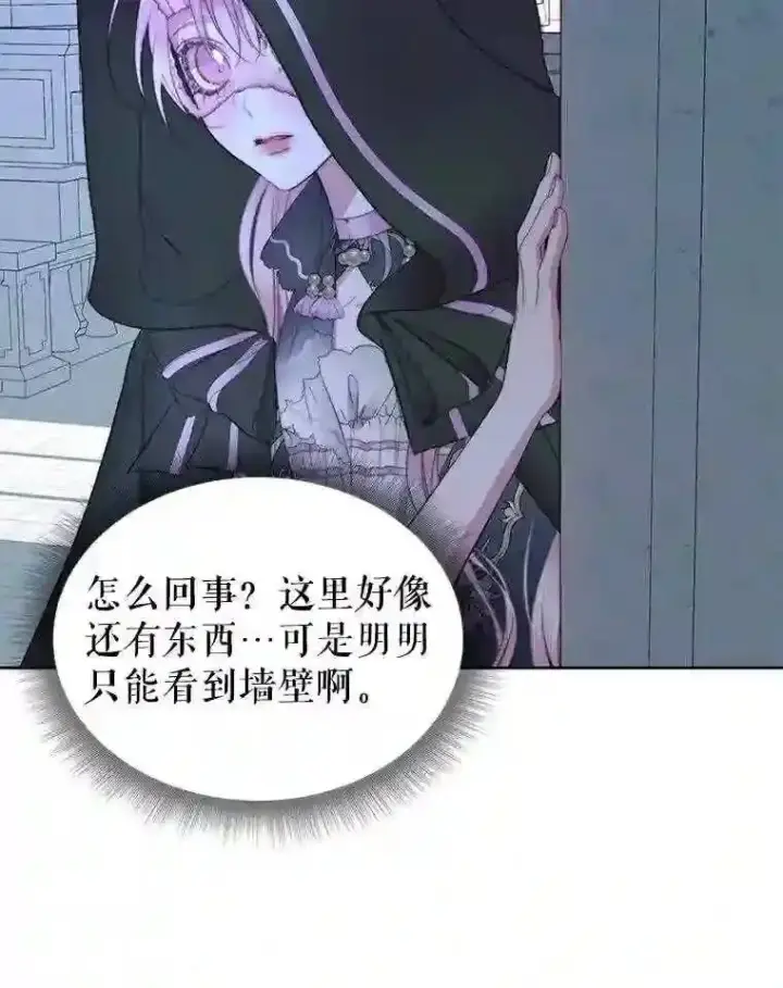 《The Siren : 恶魔的契约家人》25.神之审判图71