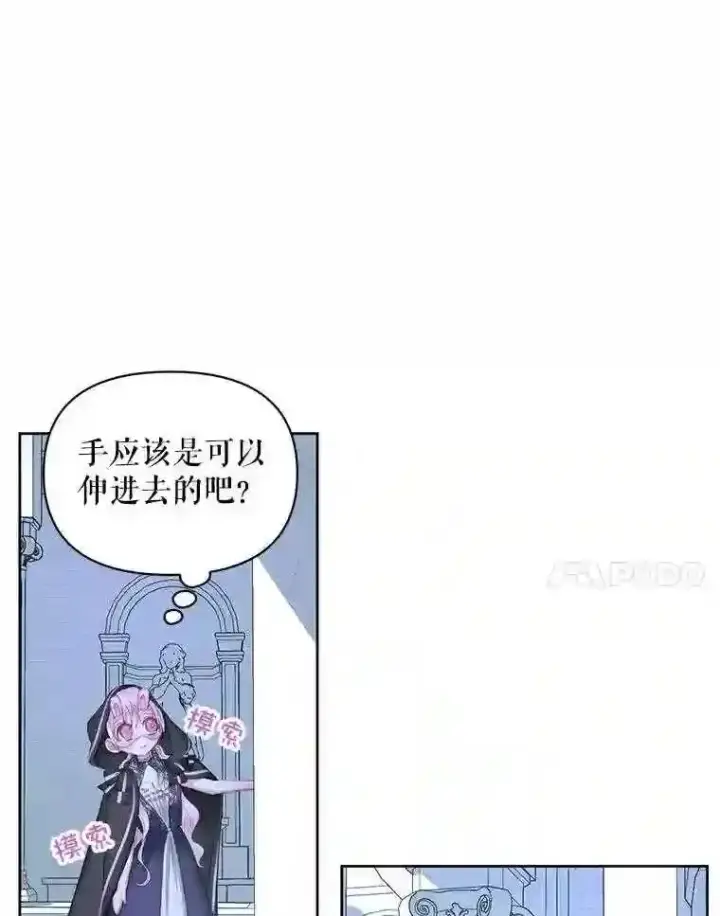 《The Siren : 恶魔的契约家人》25.神之审判图75