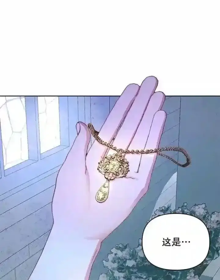 《The Siren : 恶魔的契约家人》25.神之审判图77