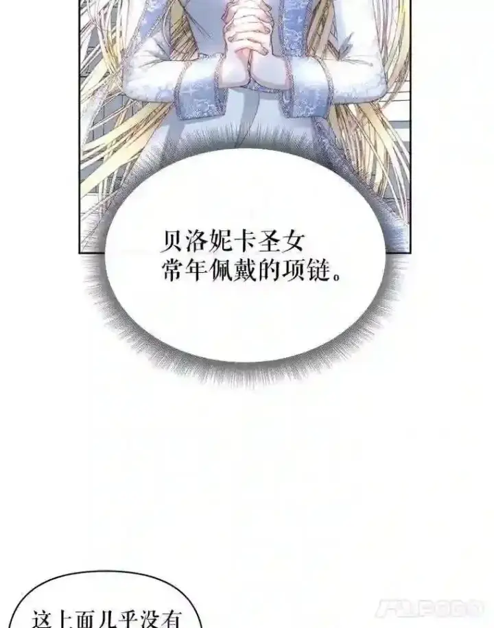 《The Siren : 恶魔的契约家人》25.神之审判图79
