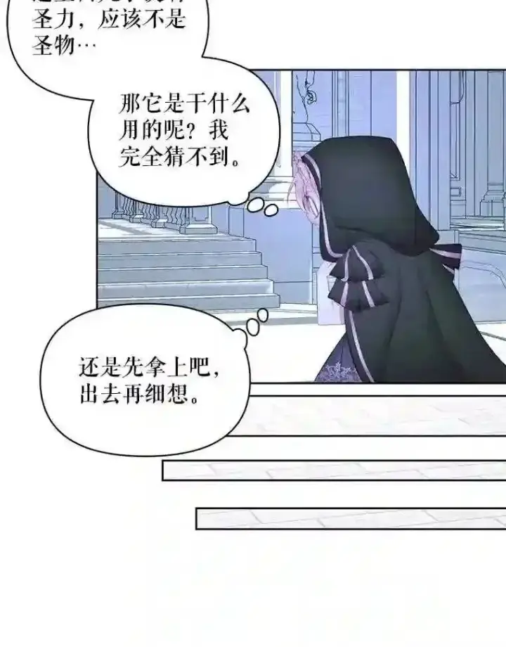 《The Siren : 恶魔的契约家人》25.神之审判图80