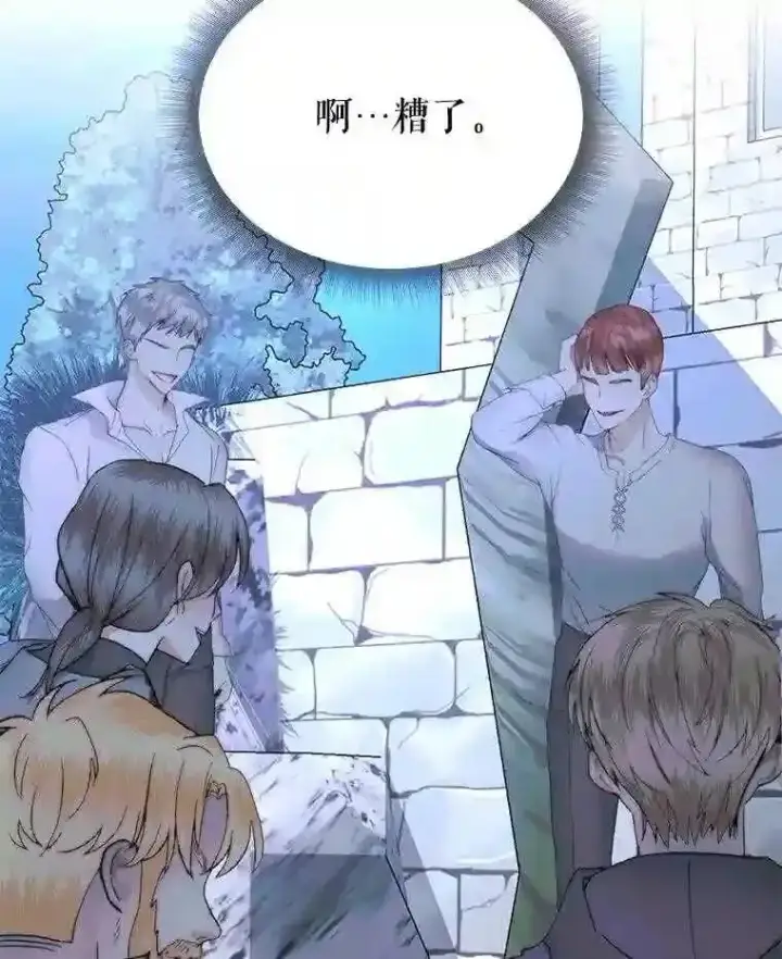 《The Siren : 恶魔的契约家人》25.神之审判图84
