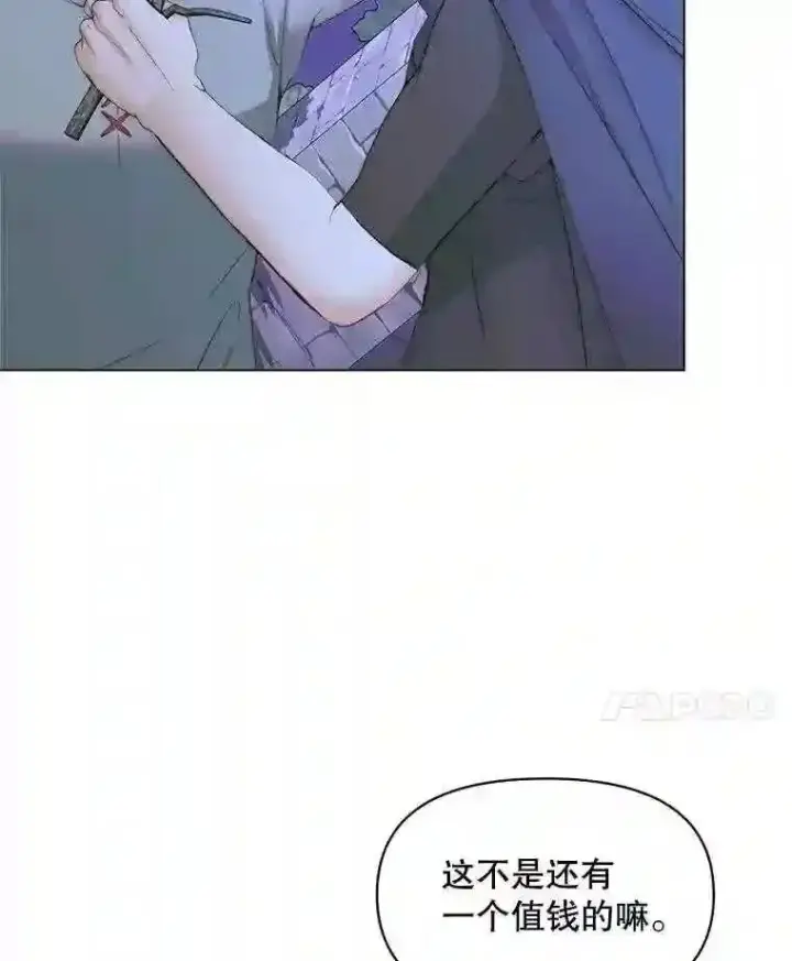 《The Siren : 恶魔的契约家人》26.陷入危险图11