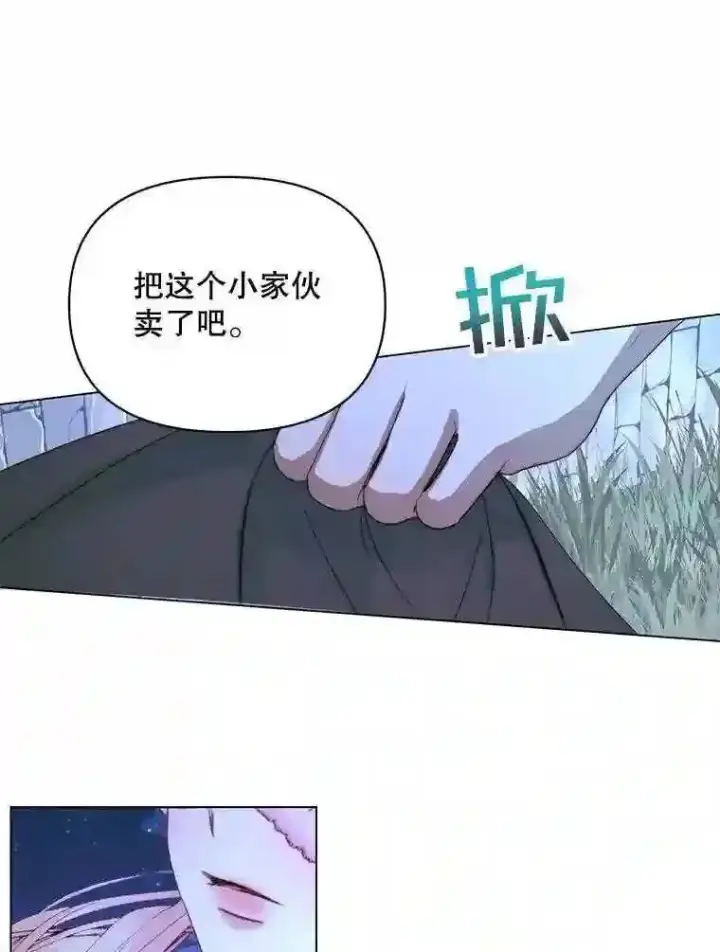 《The Siren : 恶魔的契约家人》26.陷入危险图13