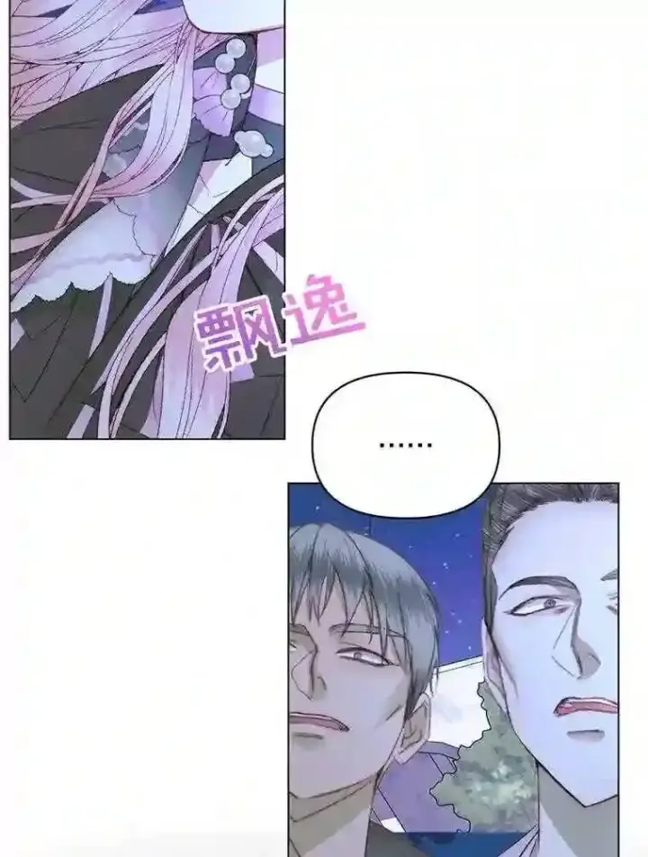 《The Siren : 恶魔的契约家人》26.陷入危险图14