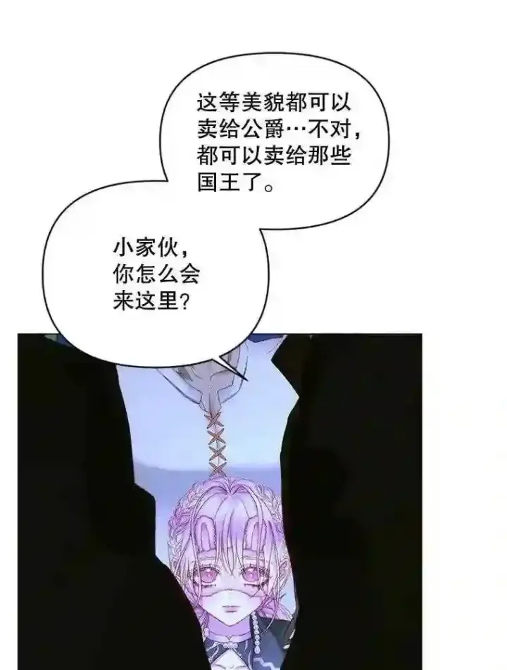 《The Siren : 恶魔的契约家人》26.陷入危险图17