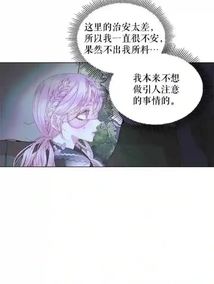 《The Siren : 恶魔的契约家人》26.陷入危险图20