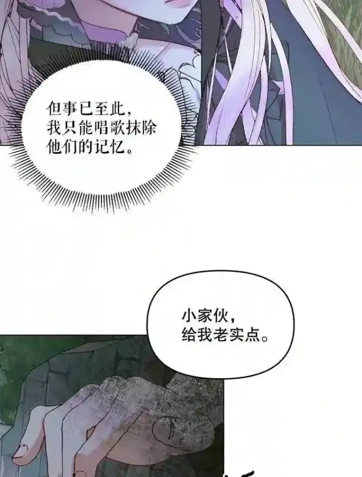 《The Siren : 恶魔的契约家人》26.陷入危险图22