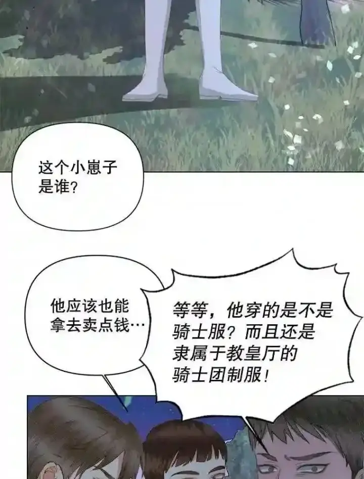 《The Siren : 恶魔的契约家人》26.陷入危险图27