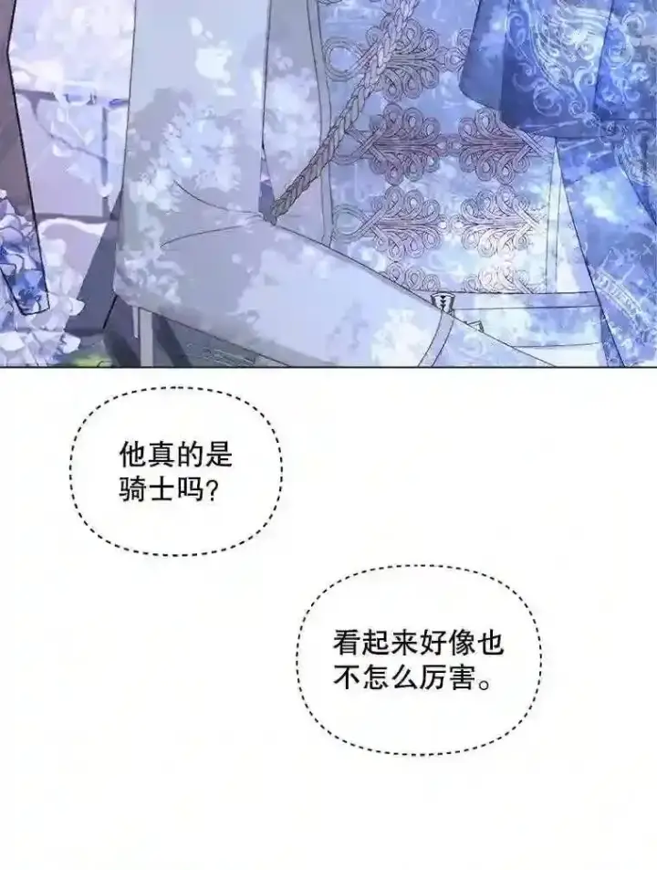 《The Siren : 恶魔的契约家人》26.陷入危险图30