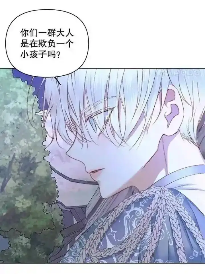 《The Siren : 恶魔的契约家人》26.陷入危险图31