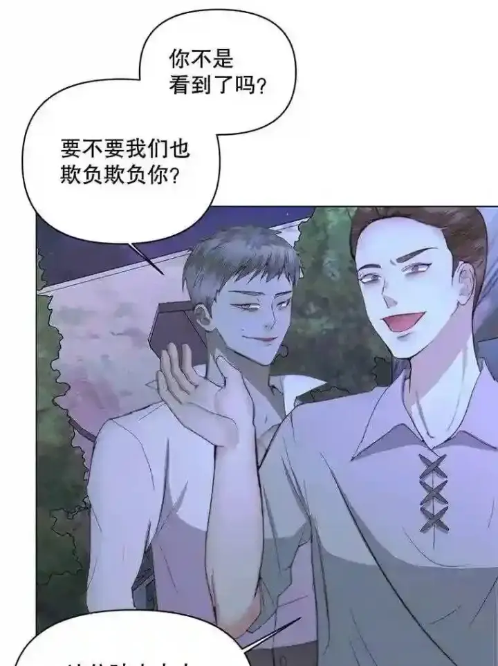 《The Siren : 恶魔的契约家人》26.陷入危险图32