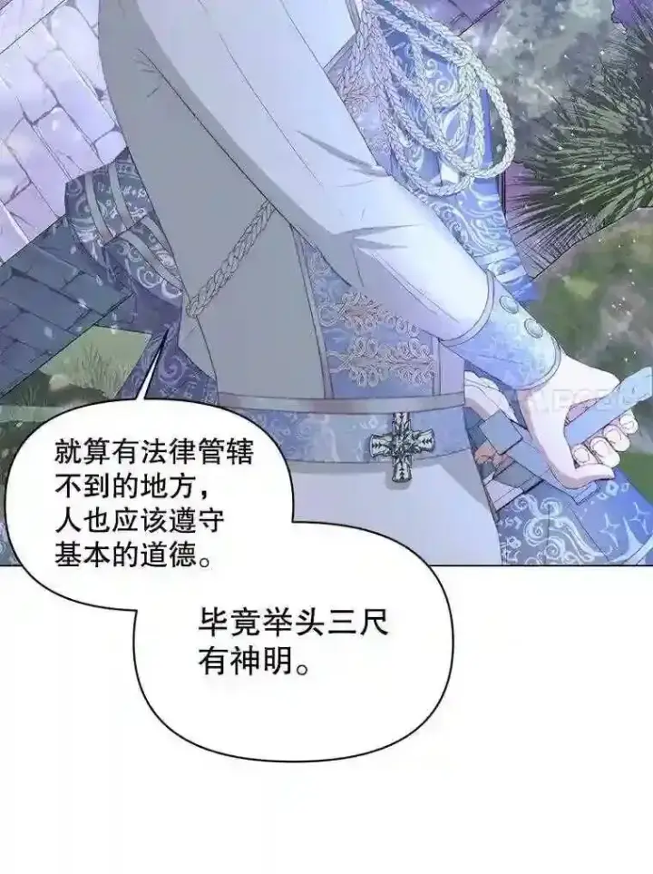 《The Siren : 恶魔的契约家人》26.陷入危险图34