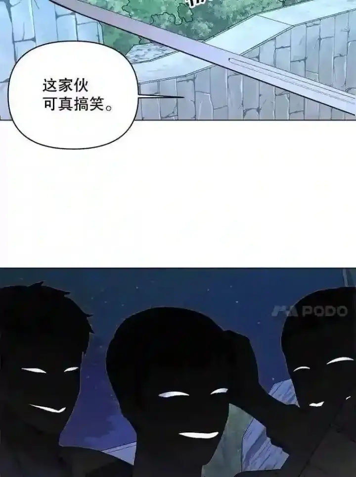《The Siren : 恶魔的契约家人》26.陷入危险图37