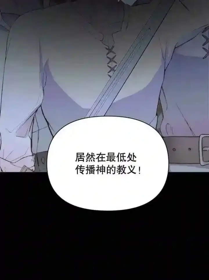 《The Siren : 恶魔的契约家人》26.陷入危险图38