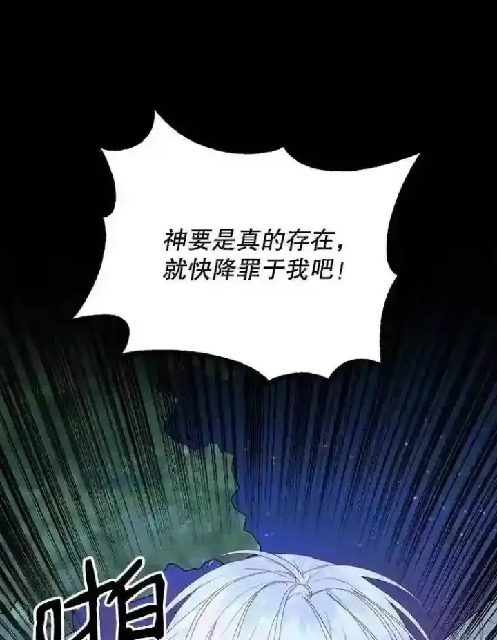 《The Siren : 恶魔的契约家人》26.陷入危险图39
