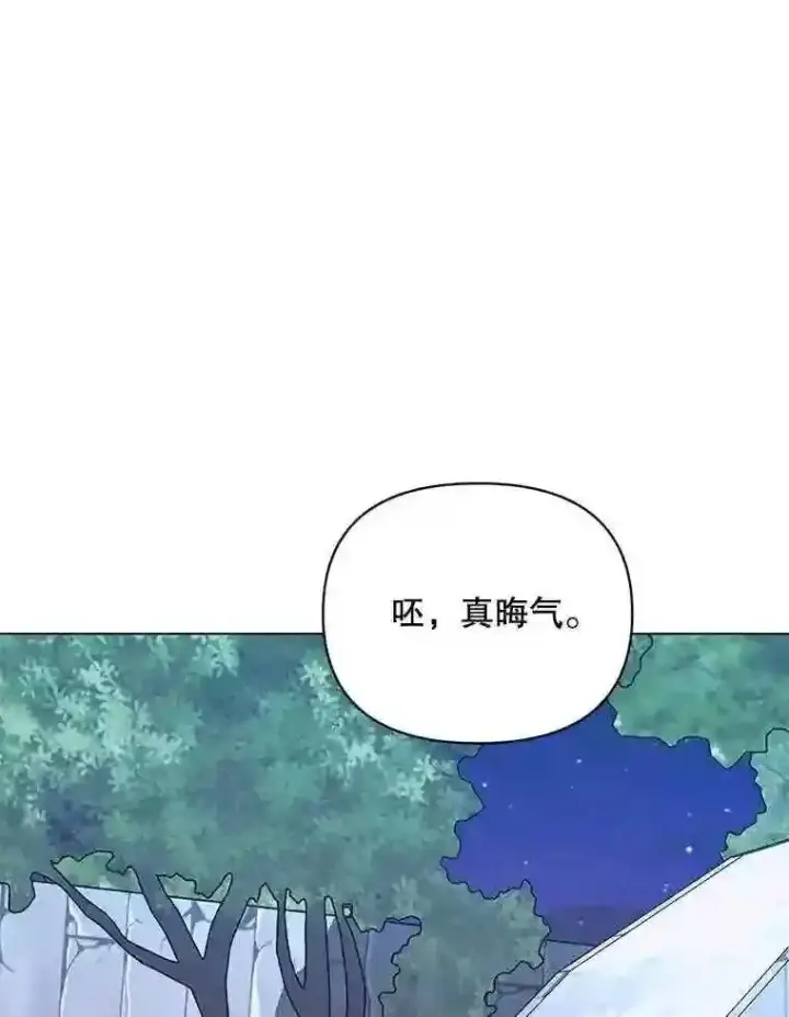 《The Siren : 恶魔的契约家人》26.陷入危险图43