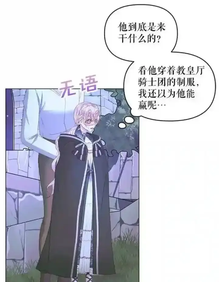 《The Siren : 恶魔的契约家人》26.陷入危险图45
