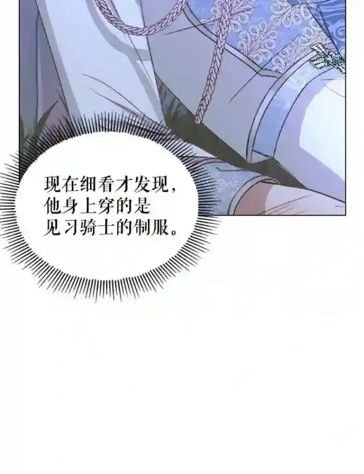 《The Siren : 恶魔的契约家人》26.陷入危险图48