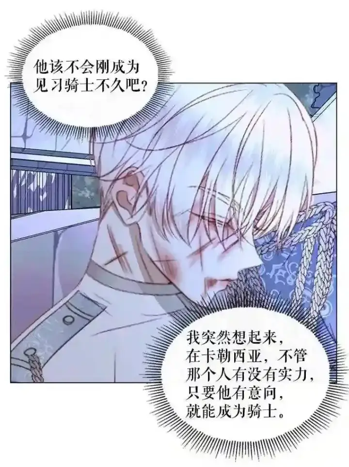 《The Siren : 恶魔的契约家人》26.陷入危险图49