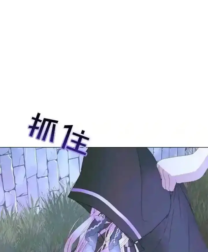 《The Siren : 恶魔的契约家人》26.陷入危险图5