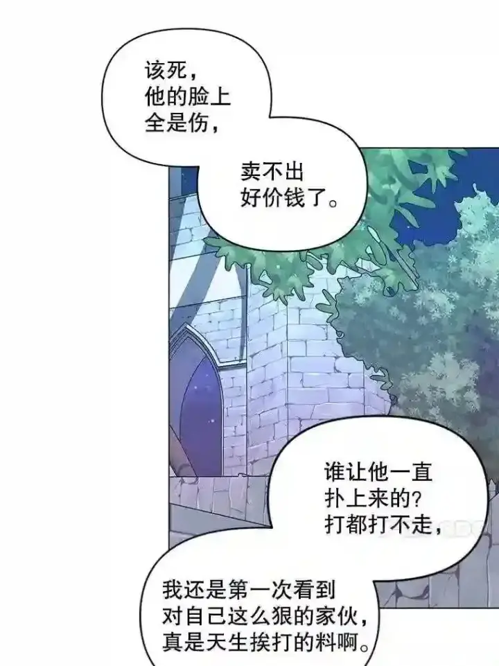 《The Siren : 恶魔的契约家人》26.陷入危险图50