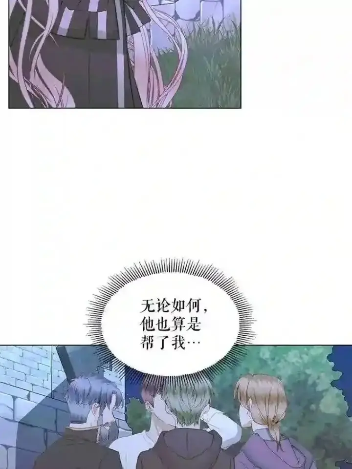 《The Siren : 恶魔的契约家人》26.陷入危险图52