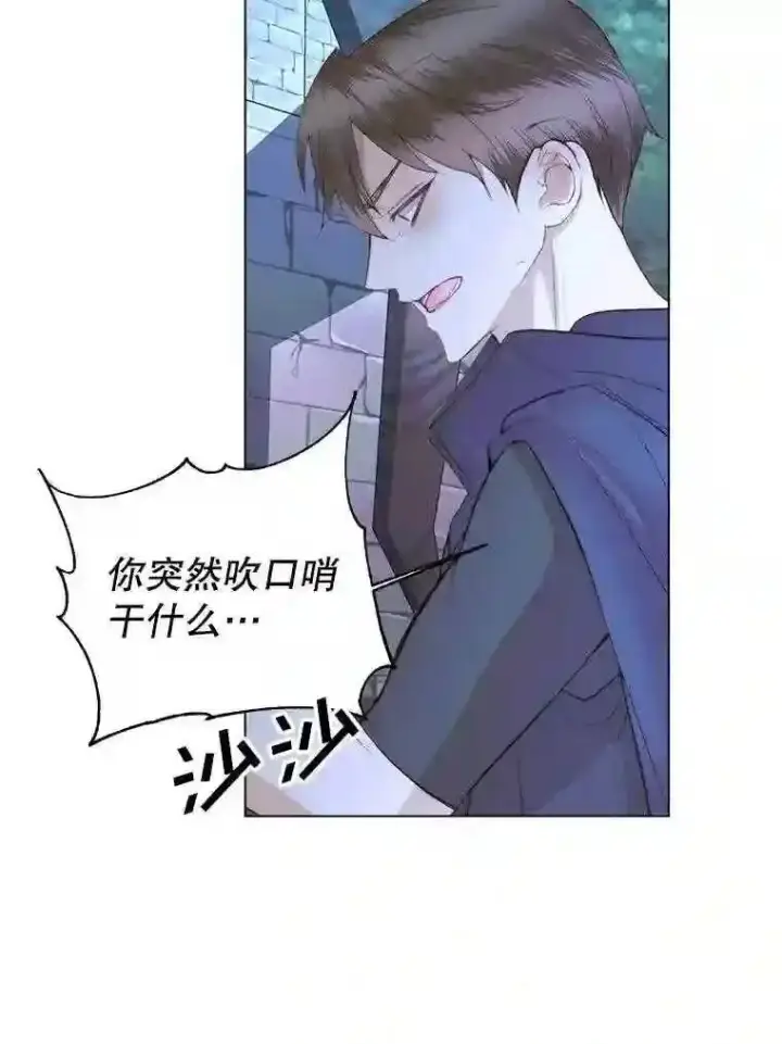 《The Siren : 恶魔的契约家人》26.陷入危险图56