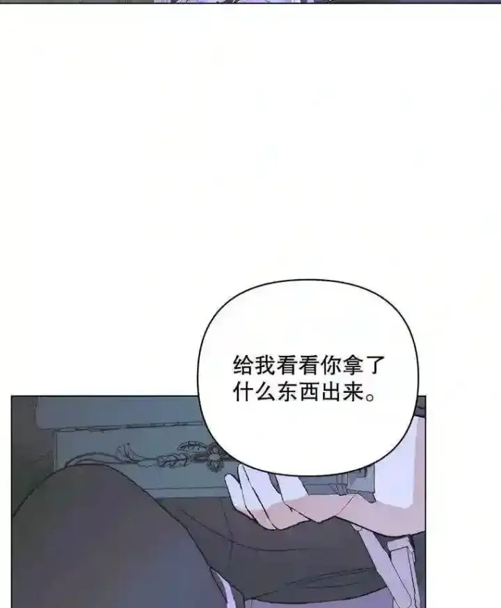 《The Siren : 恶魔的契约家人》26.陷入危险图6