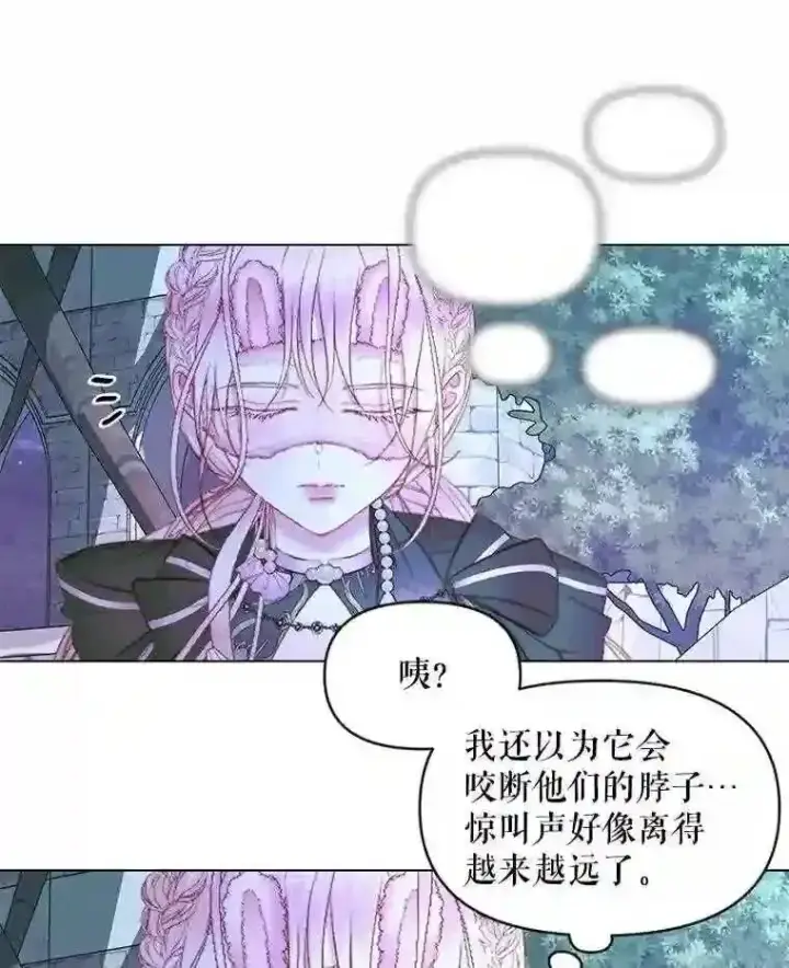《The Siren : 恶魔的契约家人》26.陷入危险图63
