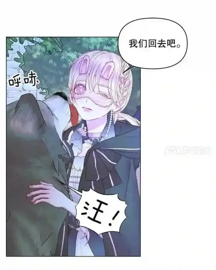 《The Siren : 恶魔的契约家人》26.陷入危险图67