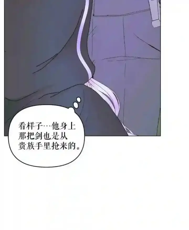 《The Siren : 恶魔的契约家人》26.陷入危险图7