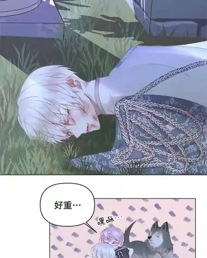 《The Siren : 恶魔的契约家人》26.陷入危险图70