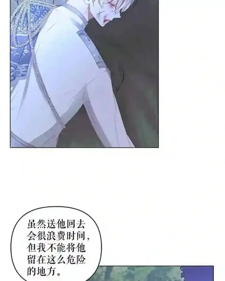 《The Siren : 恶魔的契约家人》26.陷入危险图72