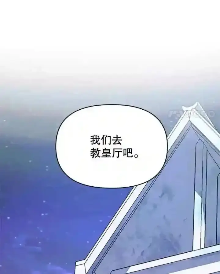 《The Siren : 恶魔的契约家人》26.陷入危险图74