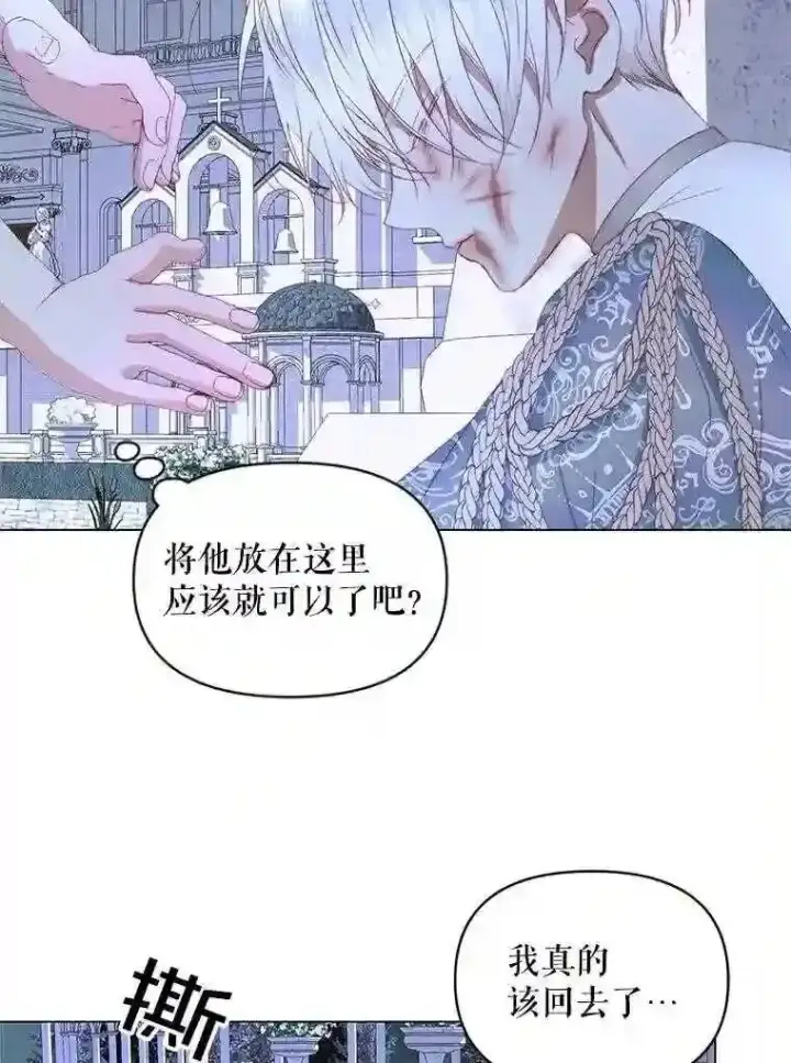 《The Siren : 恶魔的契约家人》26.陷入危险图78