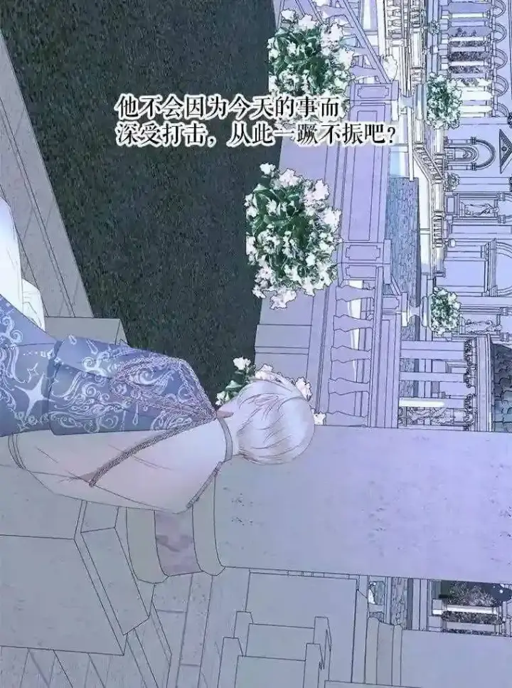 《The Siren : 恶魔的契约家人》26.陷入危险图81
