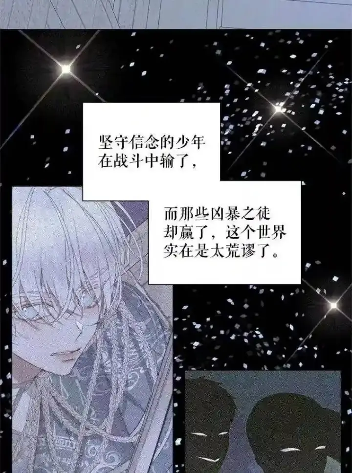 《The Siren : 恶魔的契约家人》26.陷入危险图82