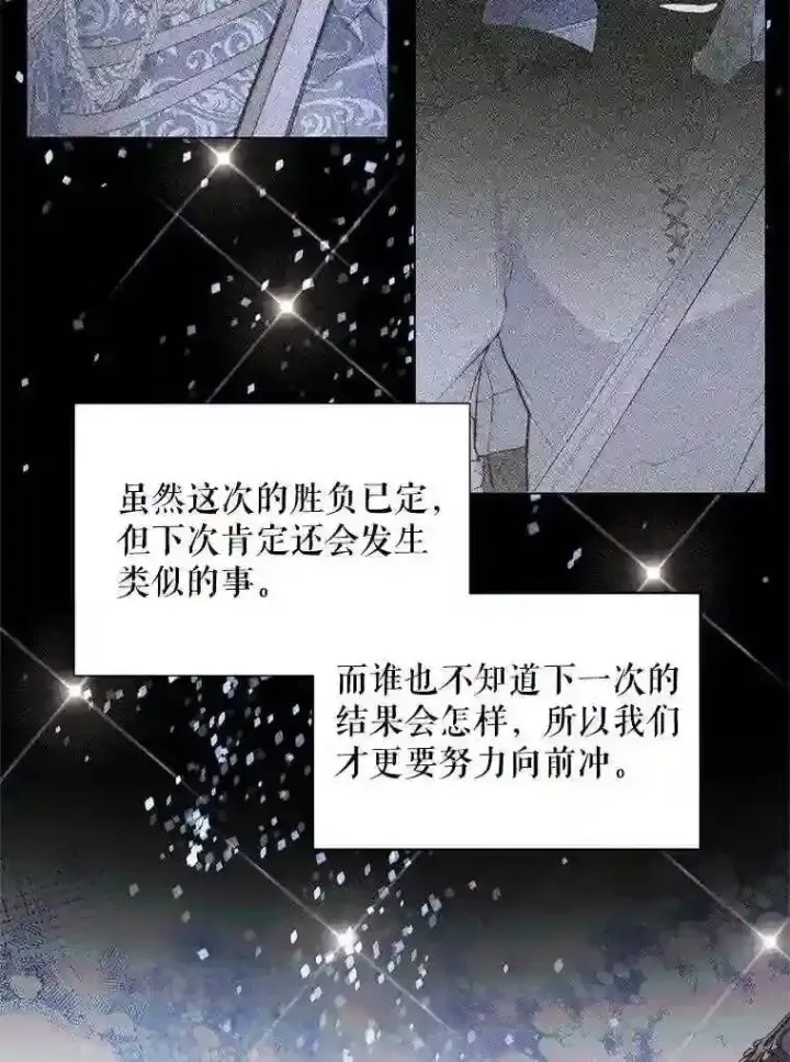 《The Siren : 恶魔的契约家人》26.陷入危险图83